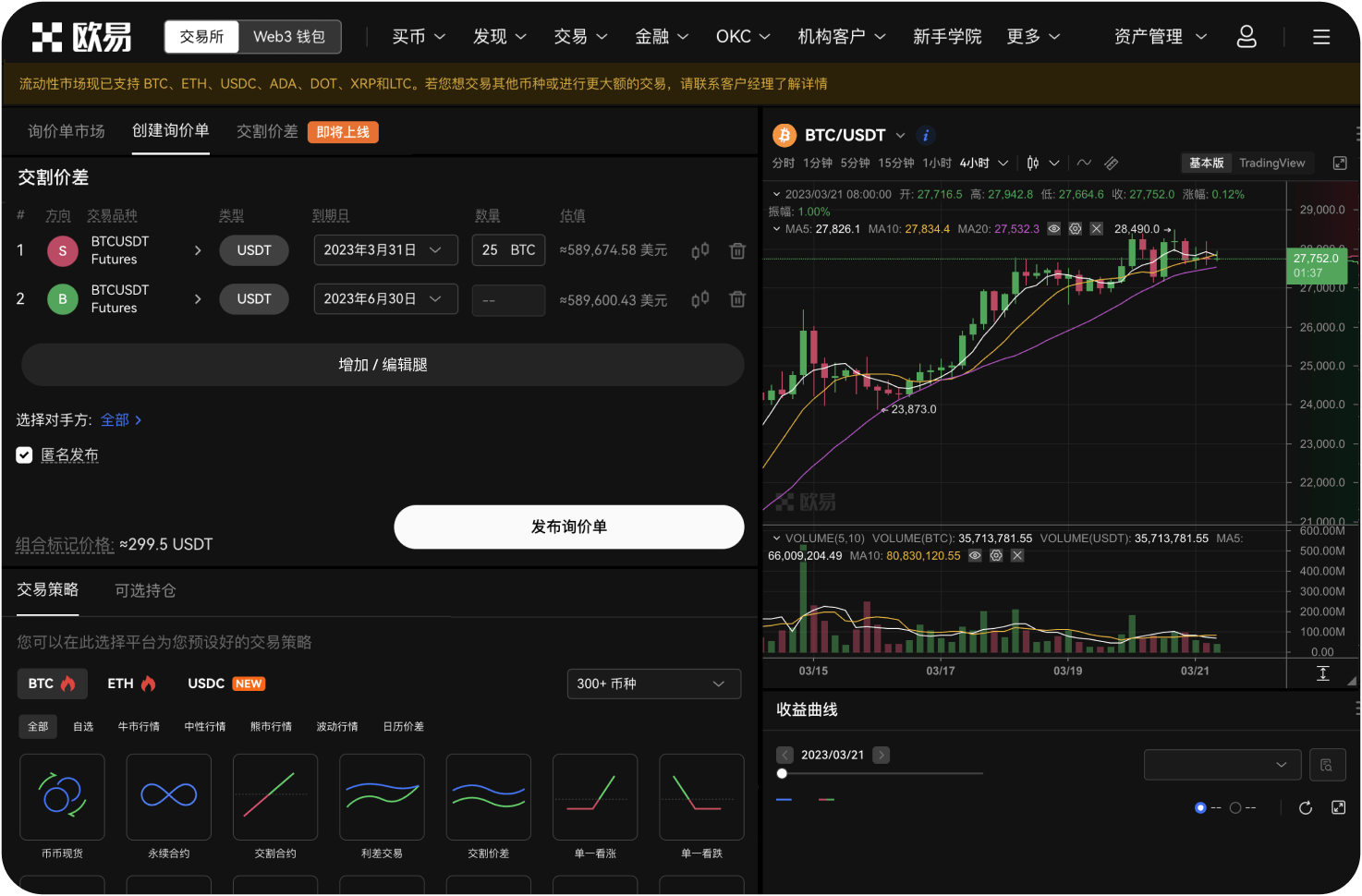 什么是交易密码